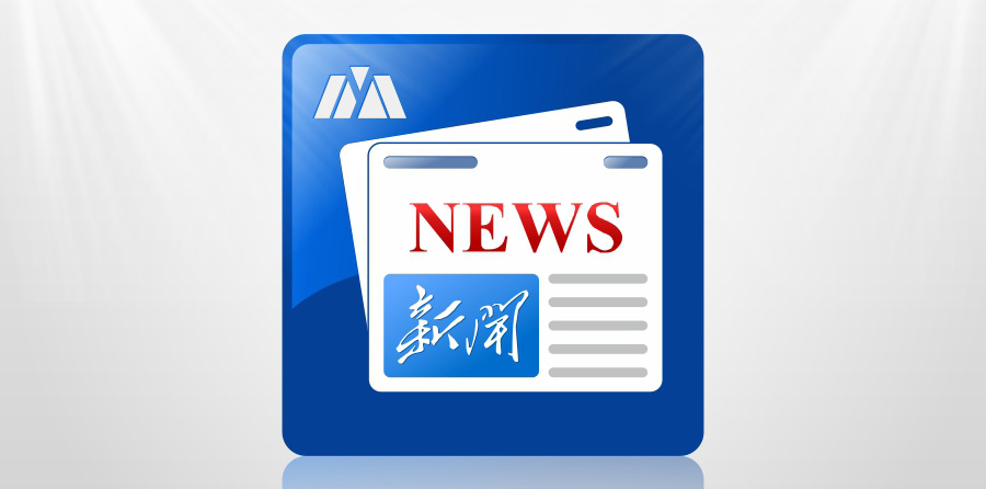 廣東銘揚(yáng)建設(shè)集團(tuán)有限公司榮獲AAA級(jí)企業(yè)信用等級(jí)稱號(hào)